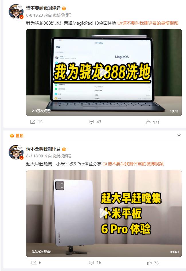 客观来说，小米平板综合体验不及华为和荣耀的平板，包括流畅度、应用适配、办公体验等