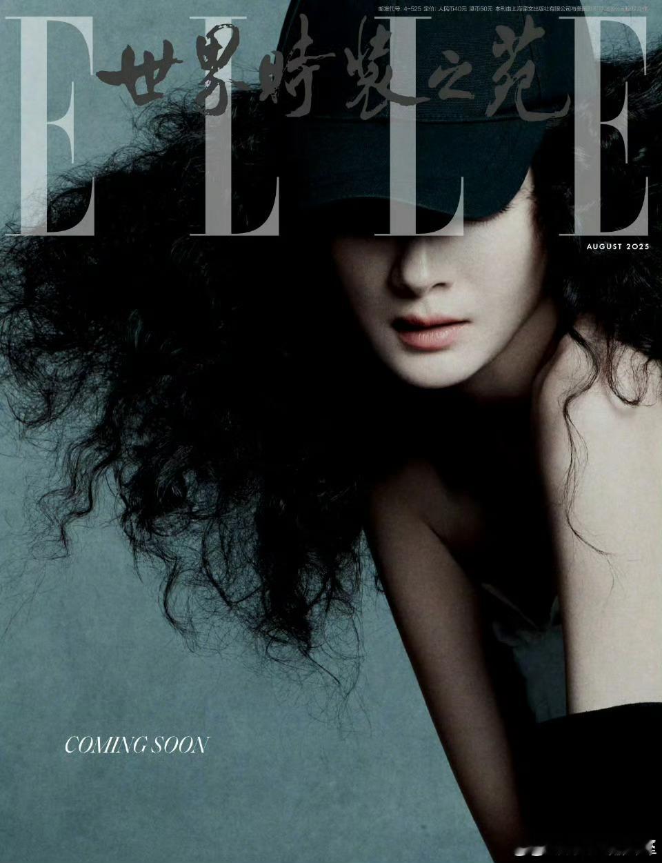 杨幂elle最新封面，评一下是不是好美阿好时尚 ​​​