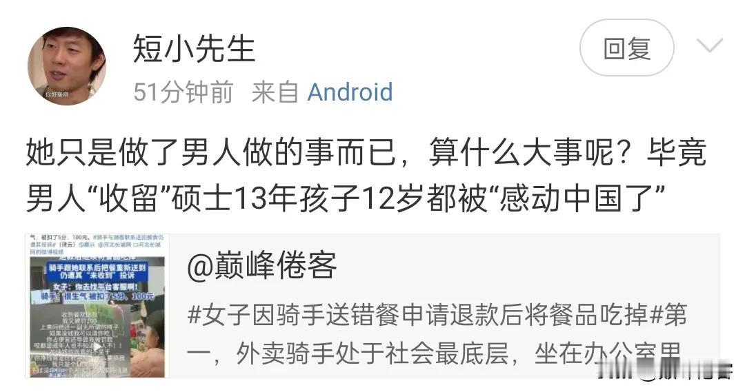 站在正常人角度，不管正常男性，还是正常女性，恶人不分男女，是恶人都要狠狠地批判，