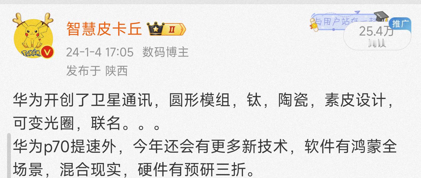 之前和大家说的华为的三折大家别急，需要年中才会来，轻薄机身，续航，软件适配都做的