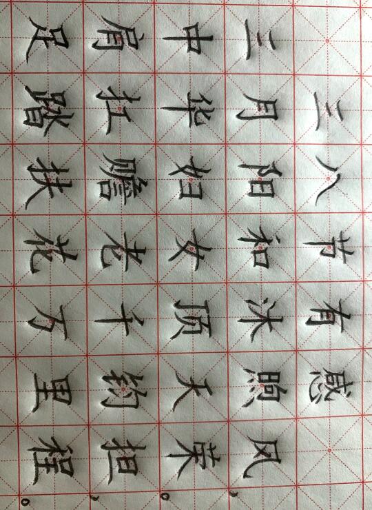 三八妇女节古诗第六弹👍硬笔书法零基础练习