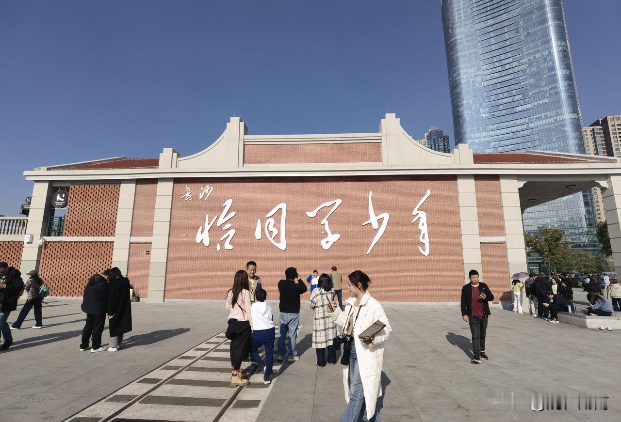 打卡长沙最新开发的绝佳景点，恰同学少年广场！
在地铁4号线碧沙湖站出口湘江边有一