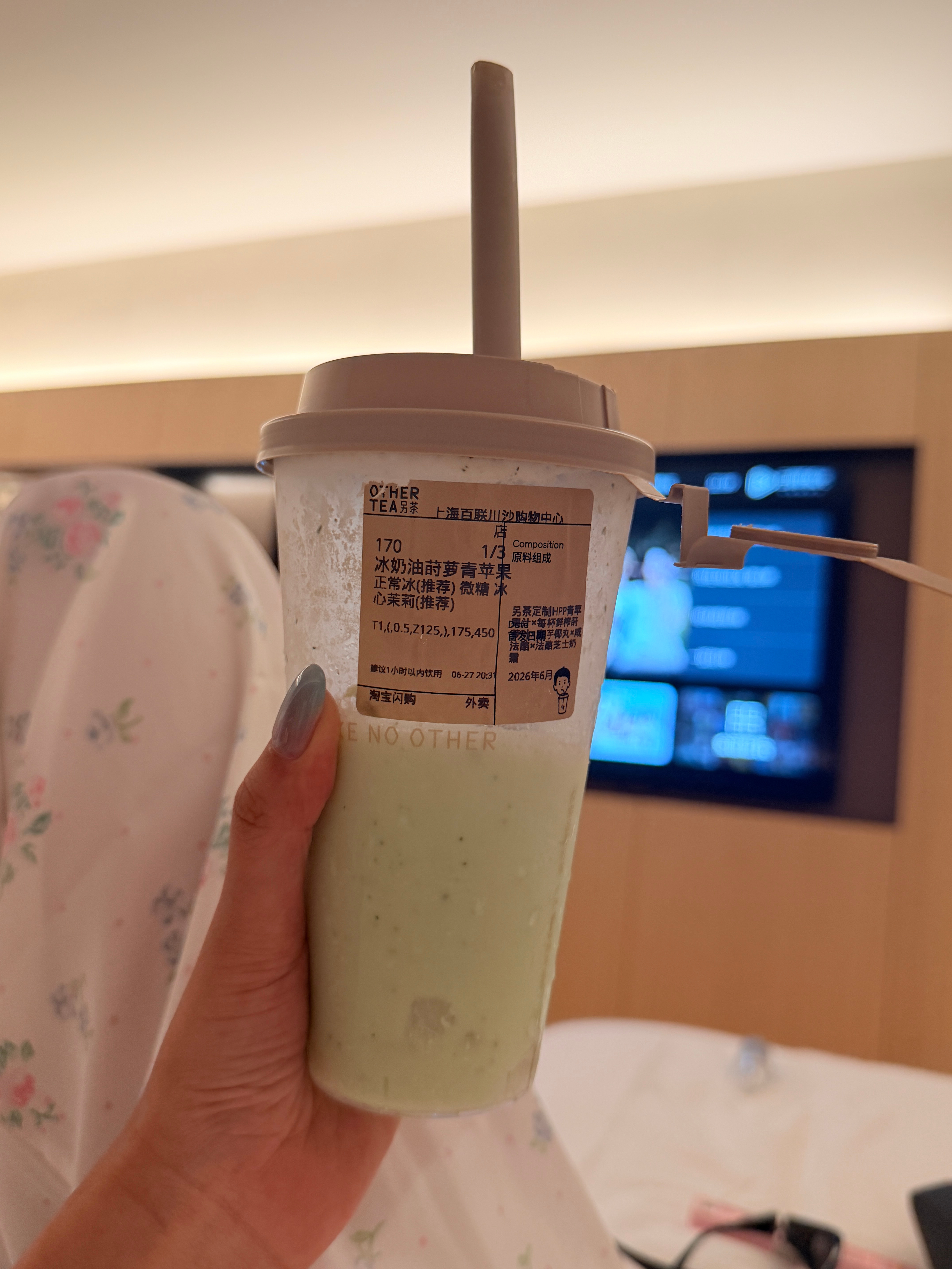 配送一个小时也要喝！我爱青苹果🍏～～～～～ 上海