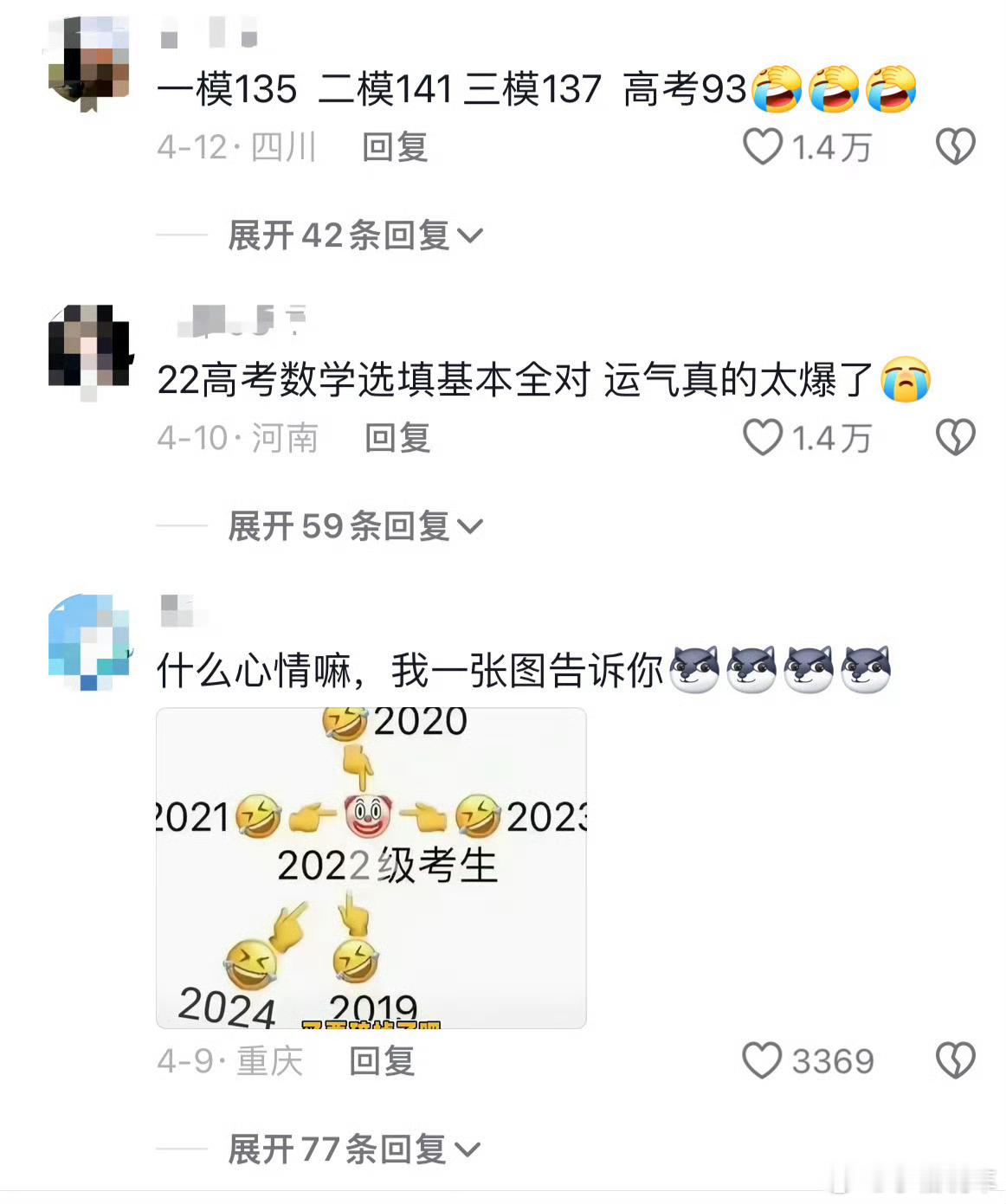 高考数学22届是什么地狱难度吗？语文是本手妙手俗手，数学是看看会不会比22届更难