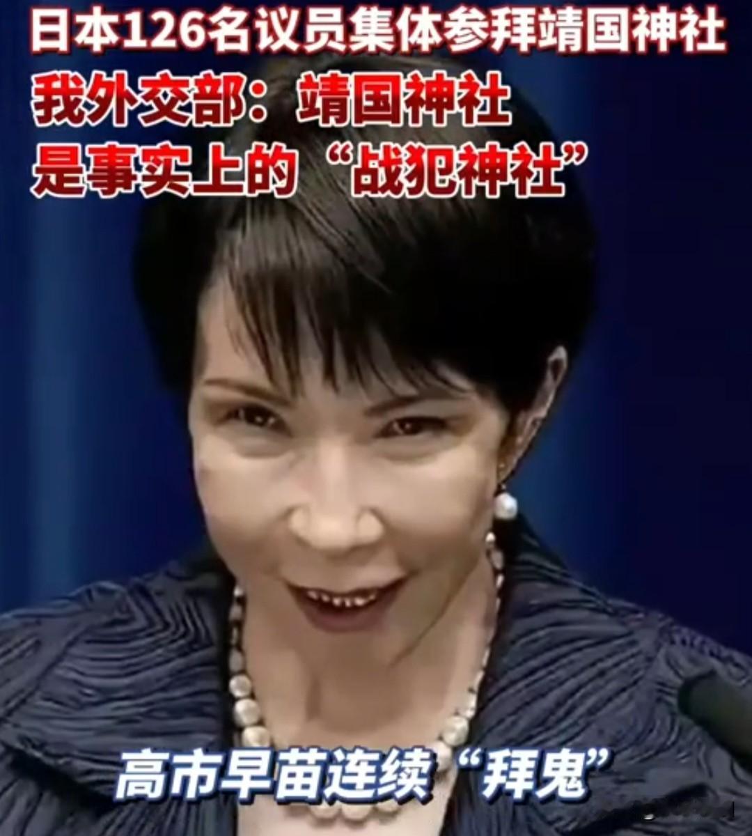 4月22日，又一幕让亚洲受害国人民愤怒的画面上演——日本跨党派议员联盟“大家一起