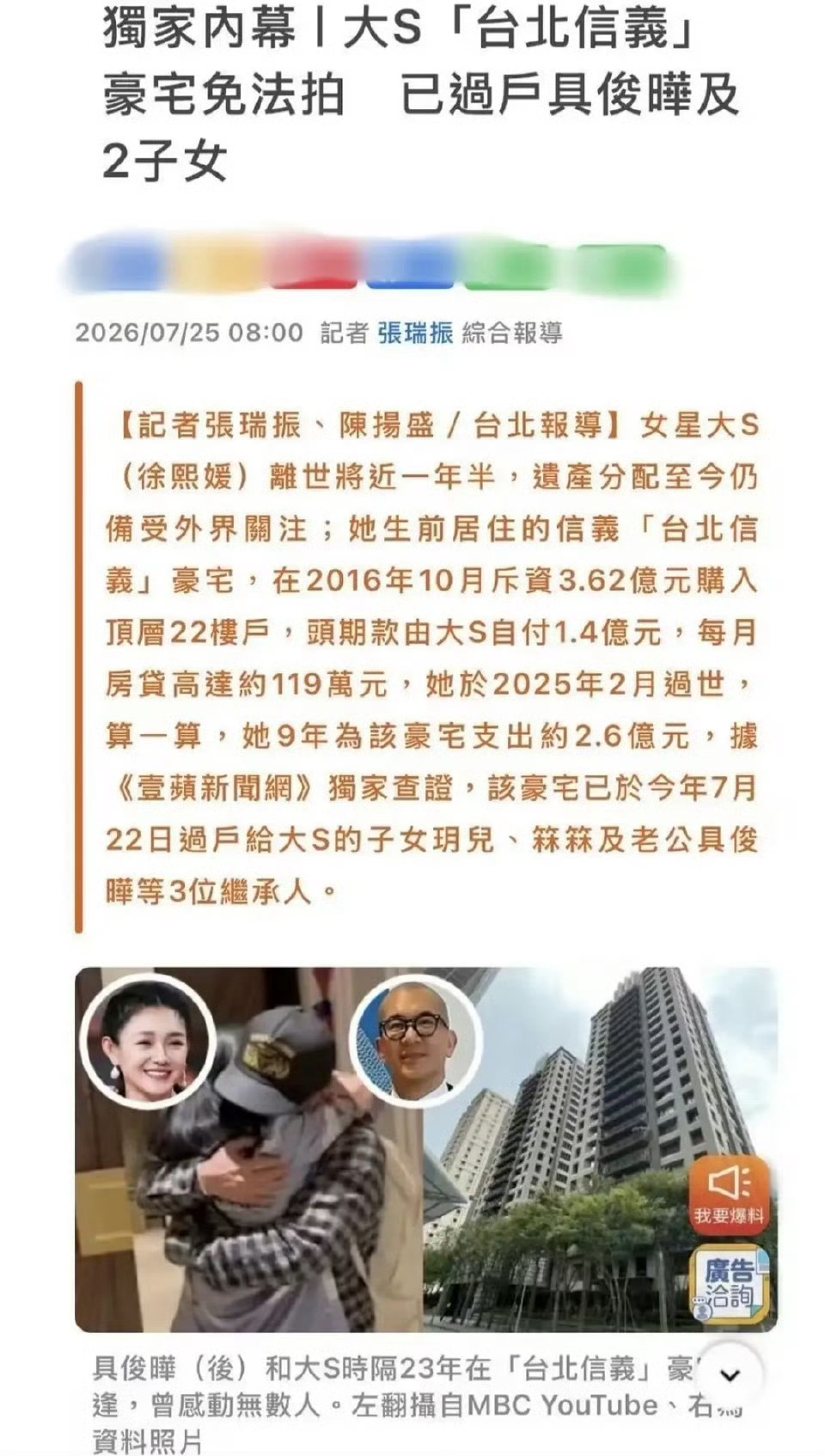 曝大S房产已过户具俊晔和子女有些小女孩是崩老头，具俊晔是崩老婆，黄毛和软饭男应该