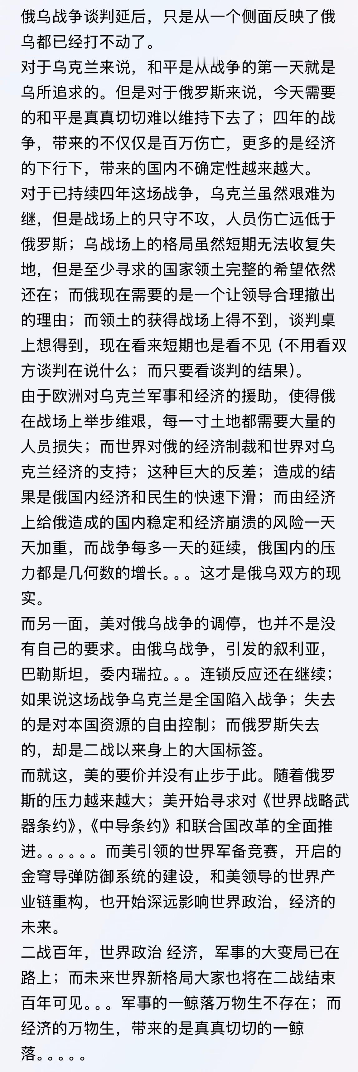 古今多少事 都付笑谈中…种风者将得到风暴俄乌战争
