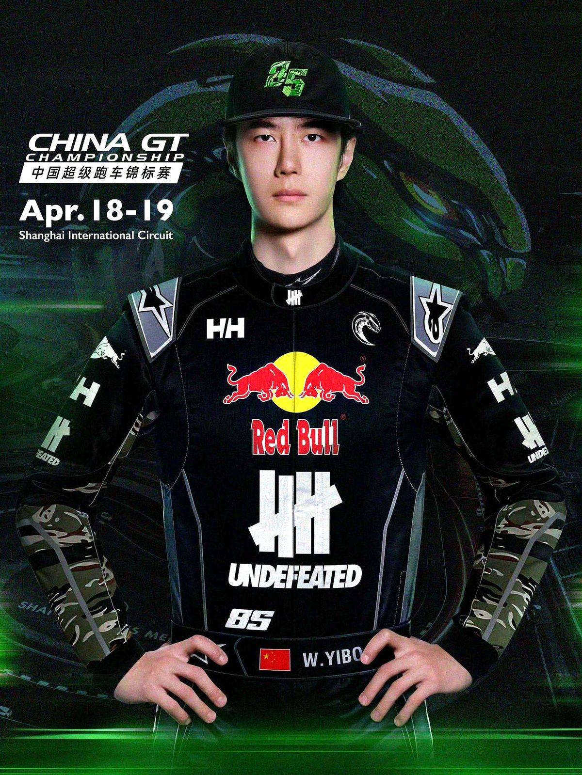 王一博的赛车服，这次真的帅到我了！

85号赛车手，王一博！4月18号就要在中国