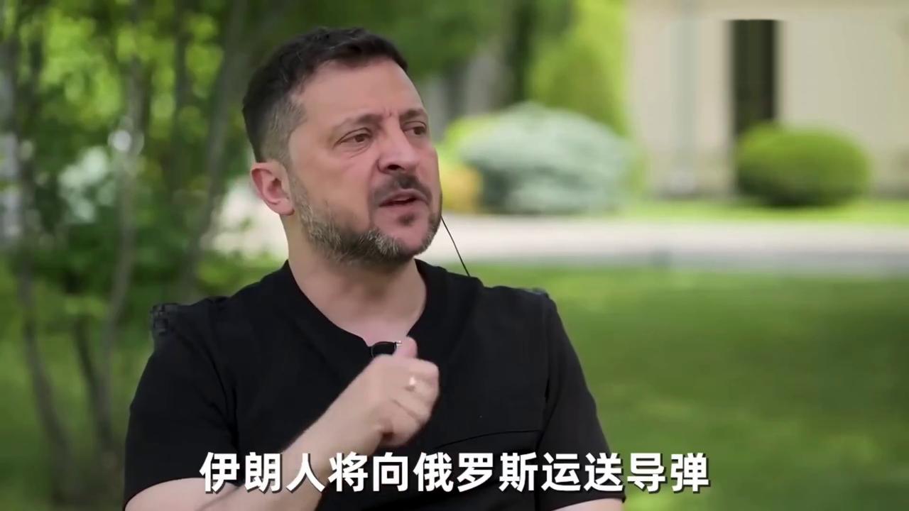 实际上，乌克兰和伊朗已经处于战争中！
这不是我定义的，而是泽连斯基亲自说的！

