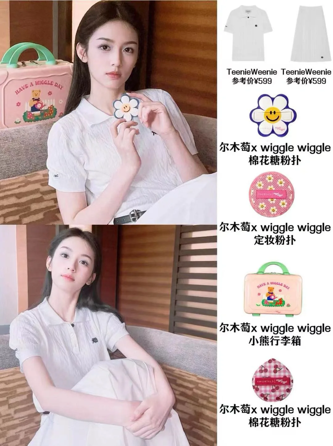 鞠婧祎周也都在用的粉扑❗很难不心动