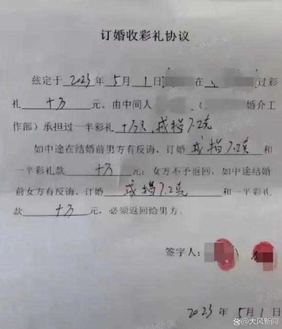 辣眼了！山西大同“订婚强奸案”一审宣判，被告人获刑3年。恋爱关系、彩礼纠纷交织在