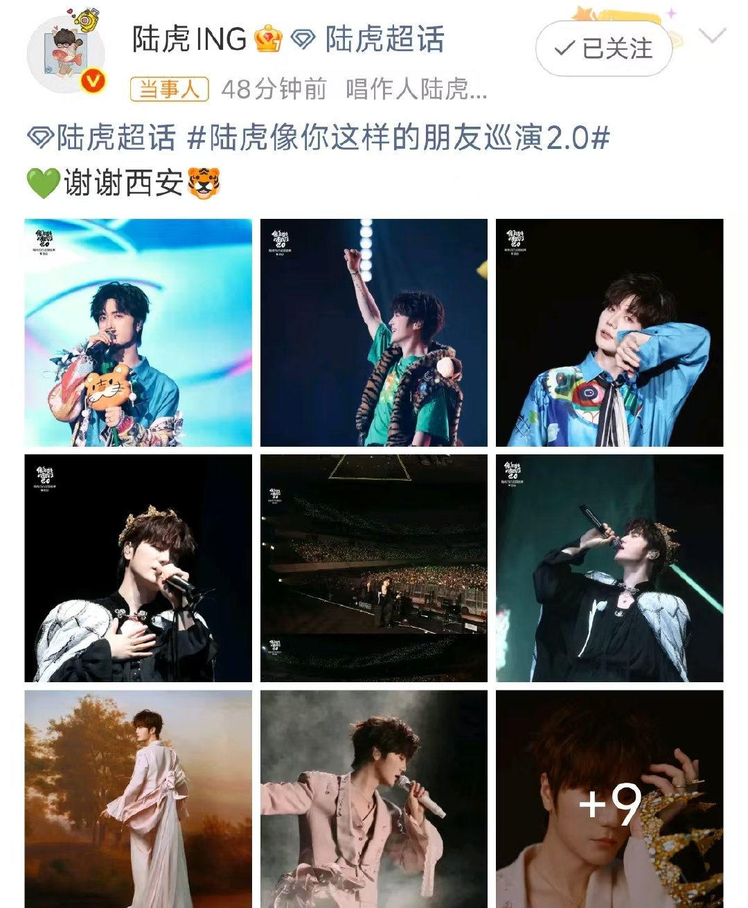 陆虎西安圆满收工陆虎谢谢西安 陆虎西安演唱会圆满收工，并发文：“再次鞠躬感谢场馆
