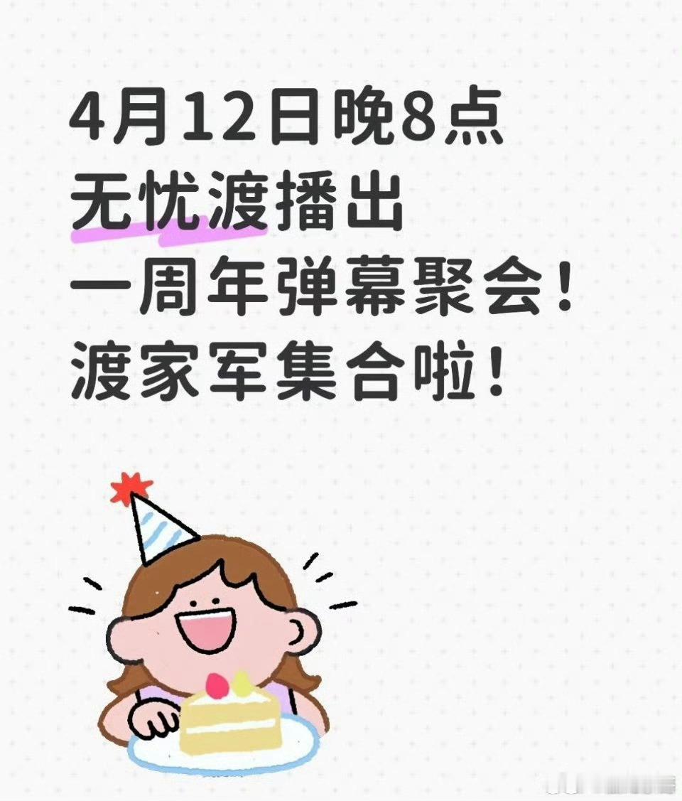 昨天是任嘉伦生日+今天是无忧渡开播一周年+久宣夜角色热度值再破亿+无忧渡再进入?