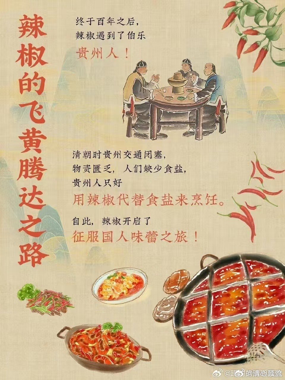 贵州人开发辣椒没有尽头在贵州这片充满热情与活力的土地上，辣椒宛如一颗璀璨的星辰，