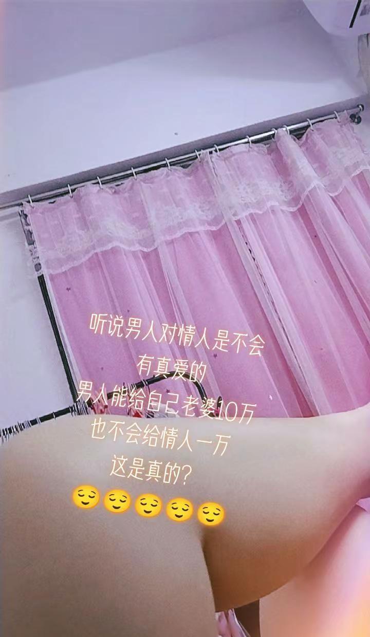 啥都是老婆的，给情人留下的都是谎言，是这样吗？