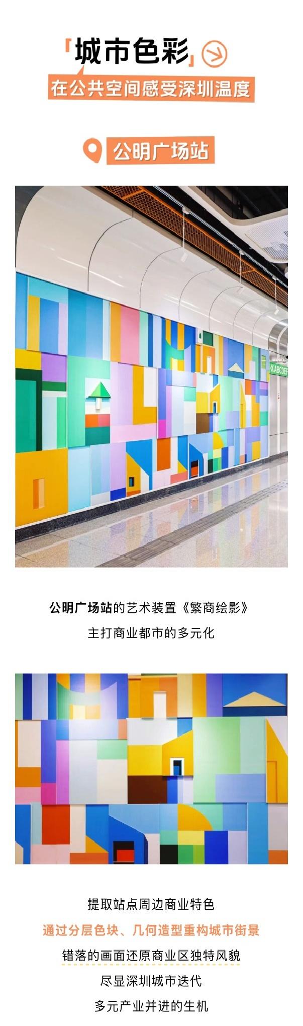 【即将启程的13号线二期，美到犯规】13号线二期这些站点透露城市色彩，在公共空间