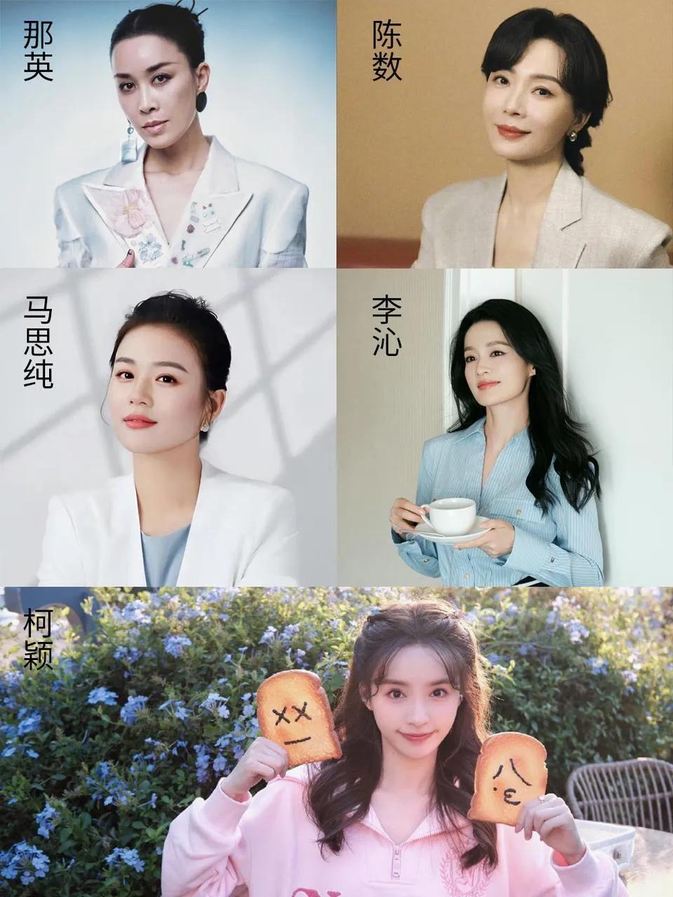 花少7五个姐姐，大家觉得阵容咋样？
大姐那英
二姐陈数
三姐马思纯
四姐李沁
五