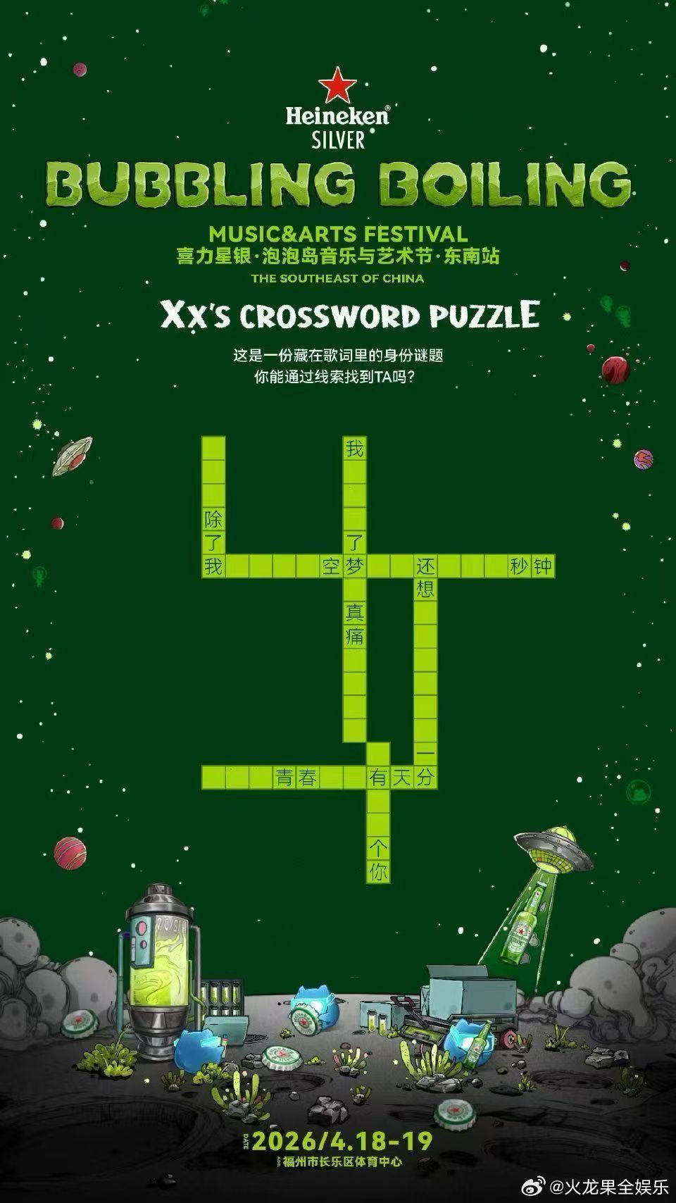 王源福州音乐节泡泡岛要来了吗～期待王源福州泡泡岛音乐节精彩表现，期待歌手王源王源