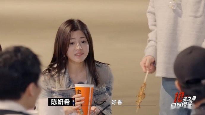 陈妍希超会夸人，和她相处如沐春风，那些话语总能让人心情愉悦，真希望能有这样善解人