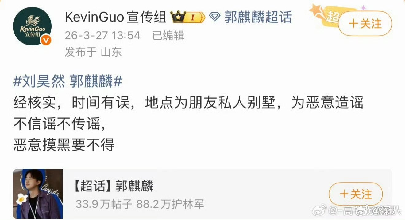 疑似郭麒麟替严浩翔刘昊然承认了郭麒麟替严浩翔刘昊然承认了 疑似郭麒麟替严浩翔刘昊