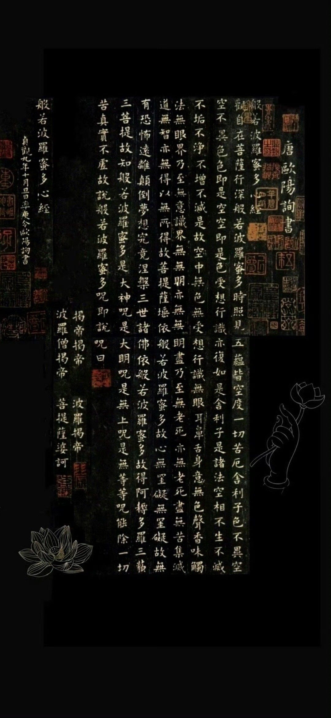 壁纸 | 唐·欧阳询《心经》 ​​​