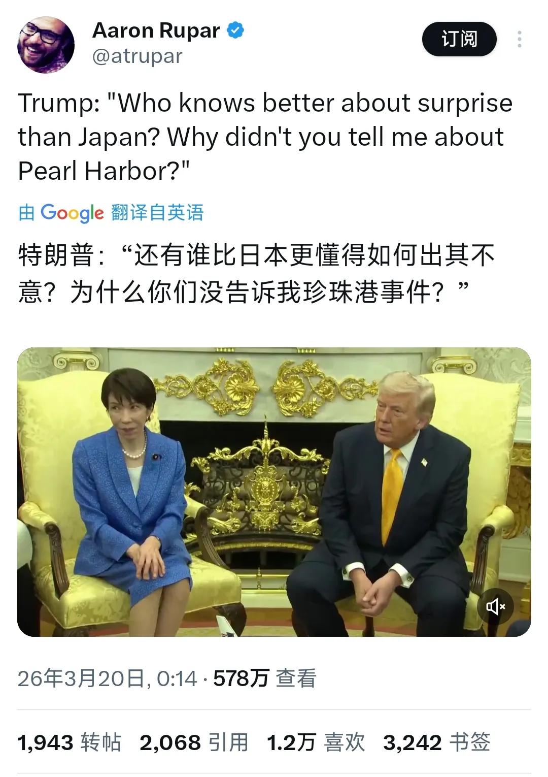 特朗普昨晚（3月19日）当面羞辱高市早苗：“我们没有事先警告任何人袭击伊朗，这是