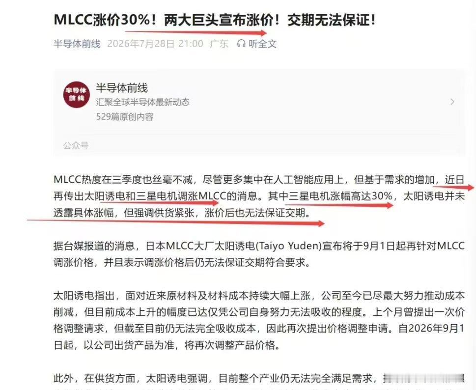 兄弟们；晚上好！什么利好出台；短期是下跌也上车机会。 