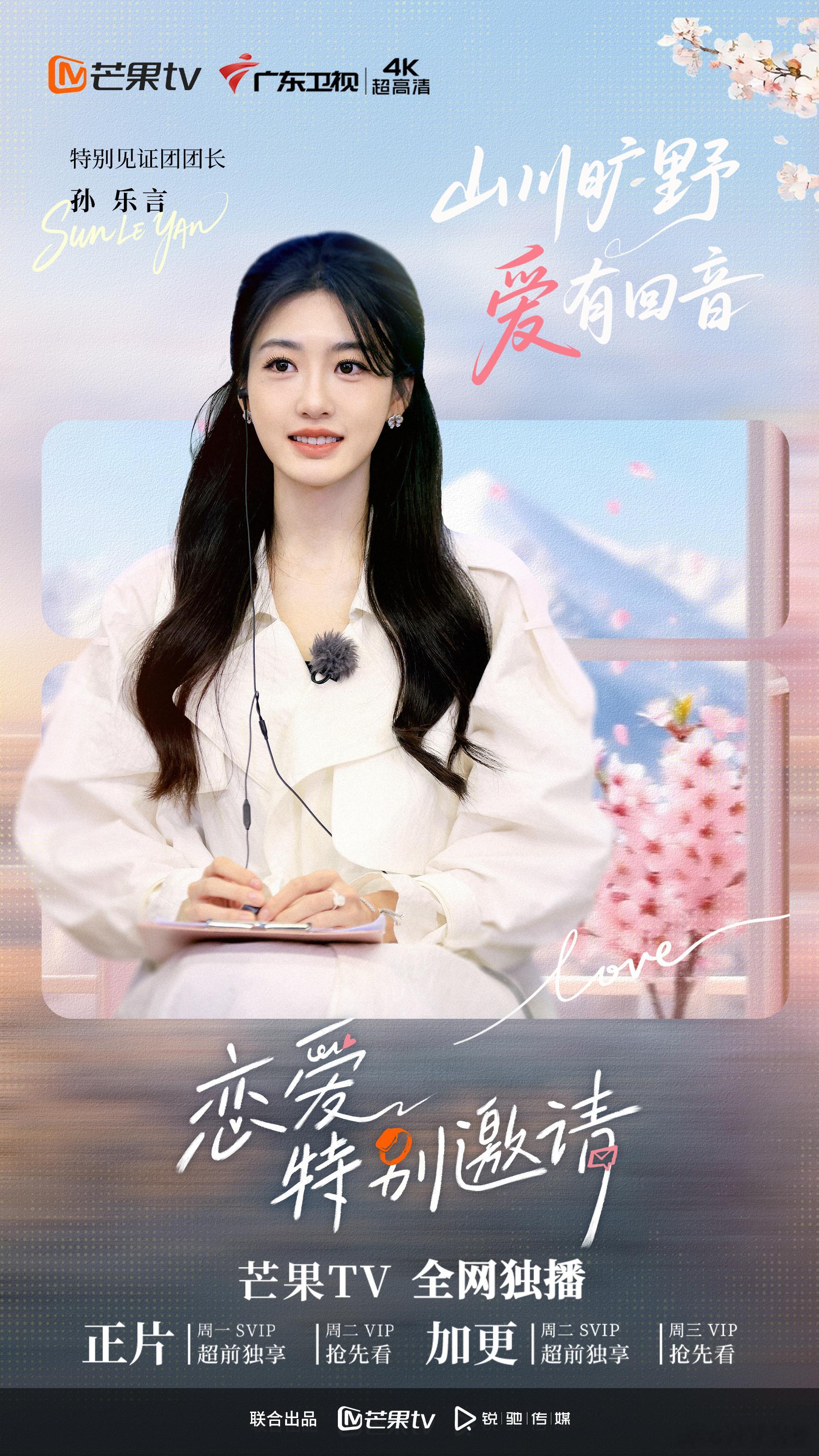 见证过心动初期的萌芽、暧昧时期的拉扯，感受过抉择时刻的犹豫和勇敢，告白时刻的他们