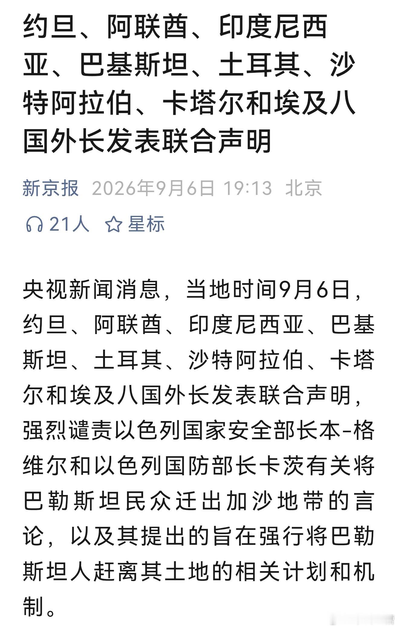 笑死了，伊斯兰国家又联合谴责以色列如果谴责有用的话，伊朗就不用导弹无人机，直接把