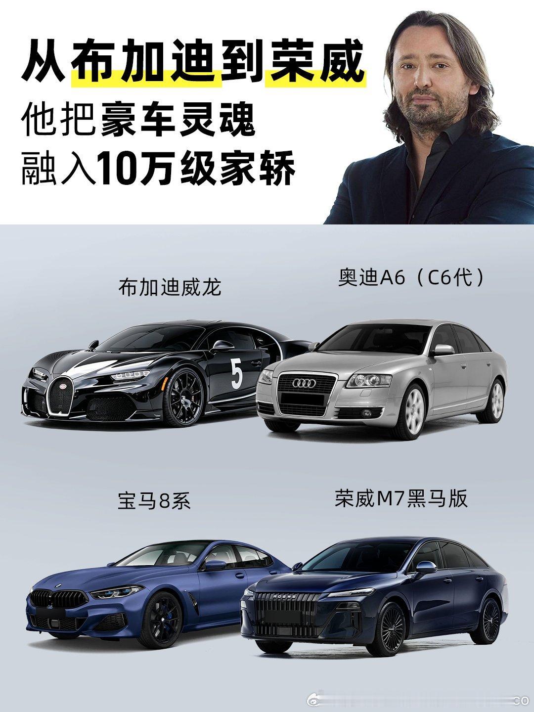 在汽车设计界，有一个人被称为定义时代的豪车设计“教父”🧔♂️25 岁缔造布加迪