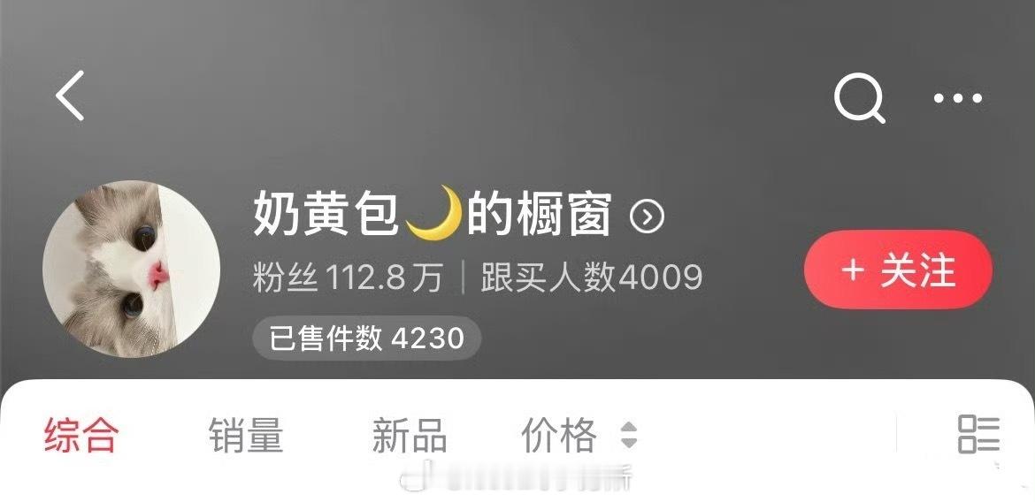 奶黄包的橱窗原来可以买东西朱傲宇 梓渝 ​​​