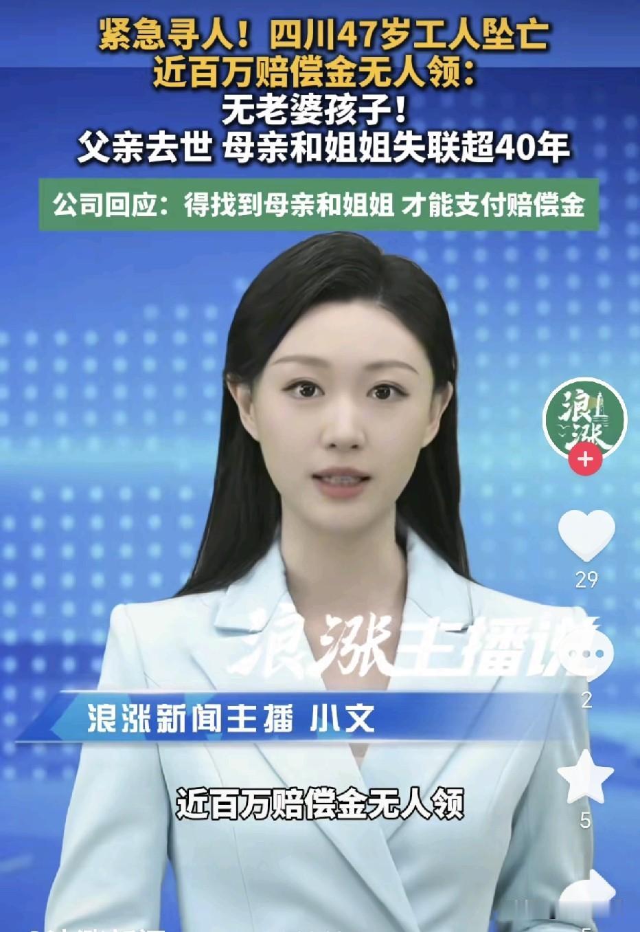 四川，一男子唐某在建筑工地意外坠落，经送医抢救仍不幸去世。

该男子是个苦命人，