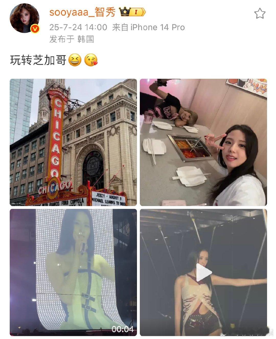 金智秀晒与Lisa比耶自拍金智秀Lisa比耶自拍金智秀放出和Lisa的比耶自拍，