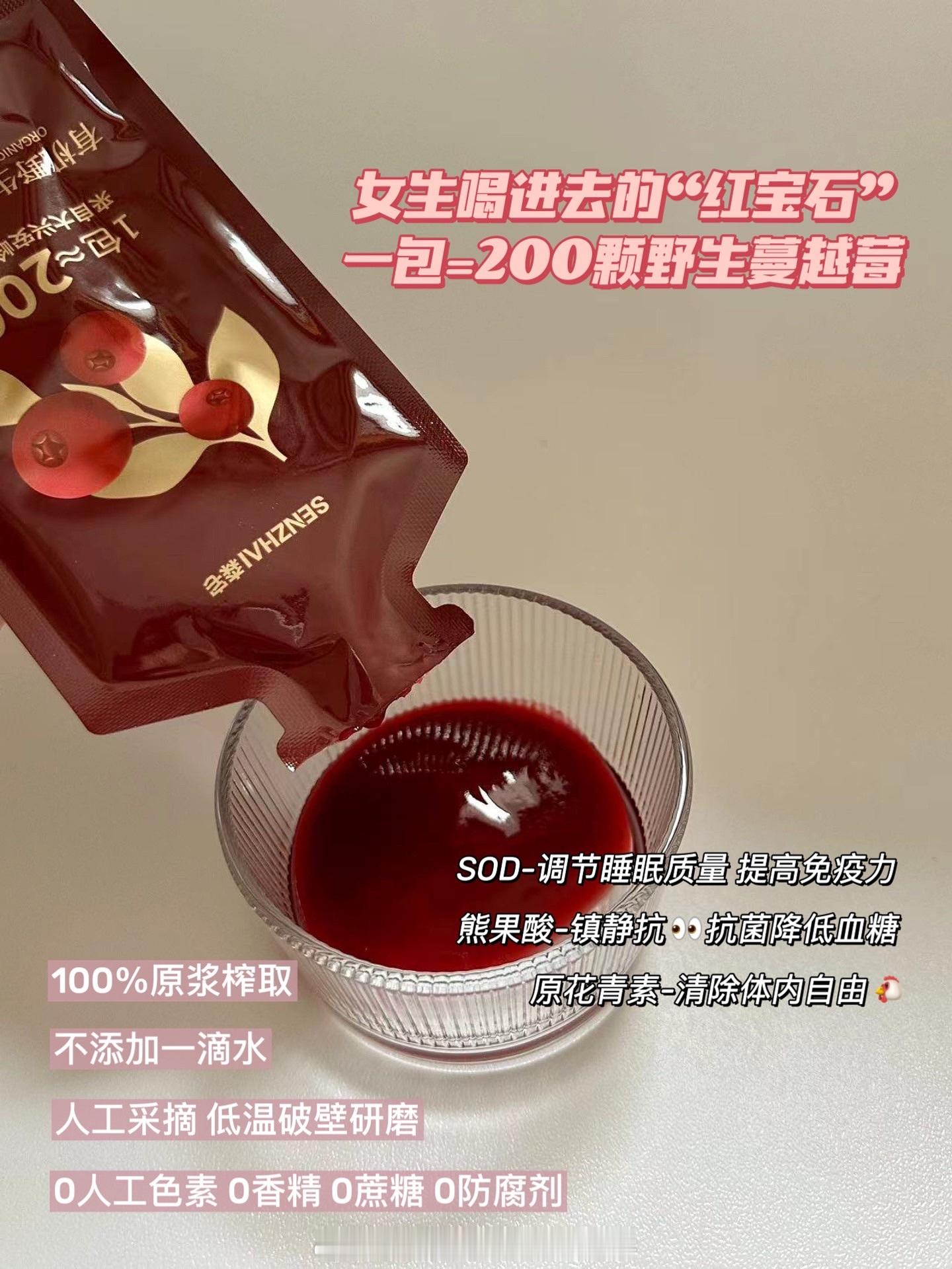 一包≈200颗蔓越莓配料表只有野生蔓越莓100%原浆 不添加一滴水的！其他添加剂