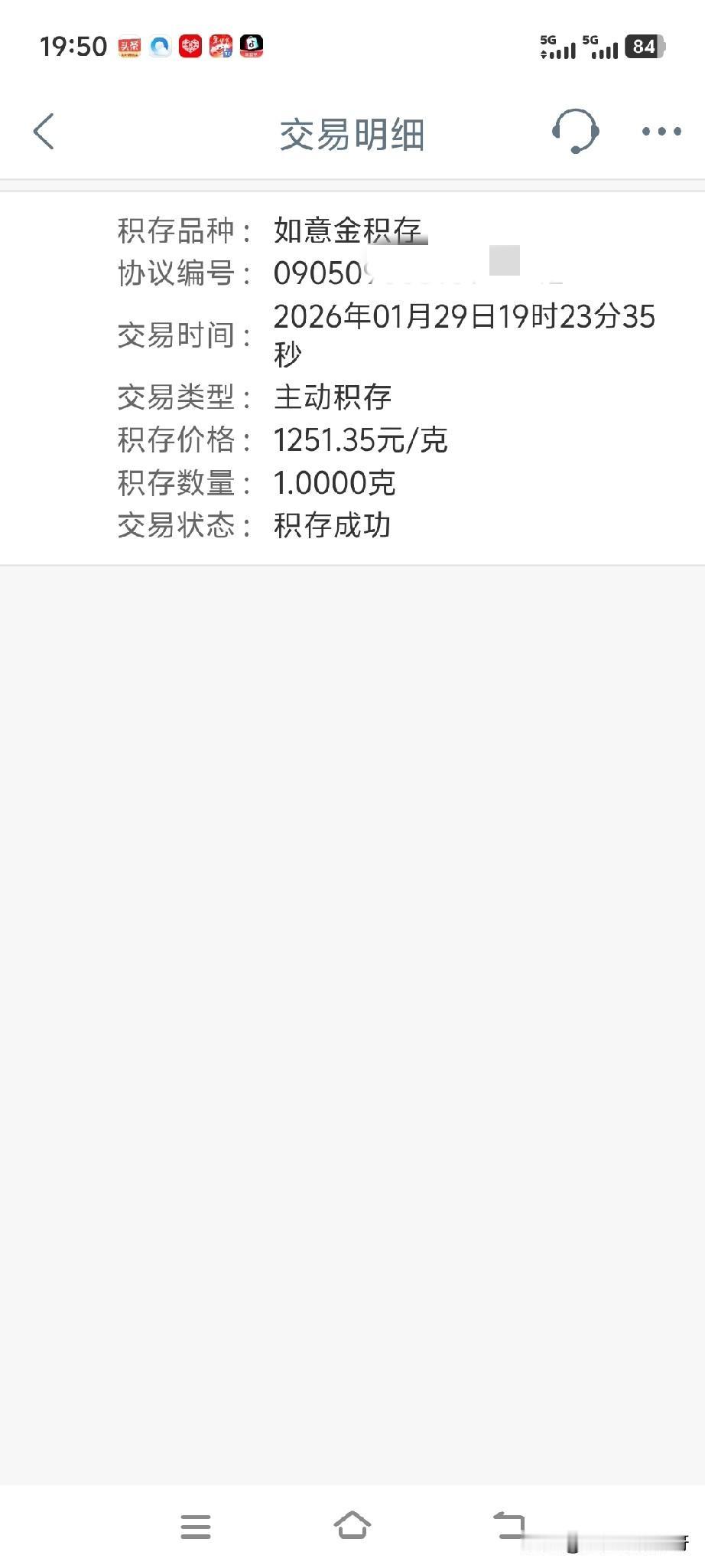 金价大跌
头条鼎沸
别怕
我来给你们站岗
在昨天最高点1251元/克入了
现在看