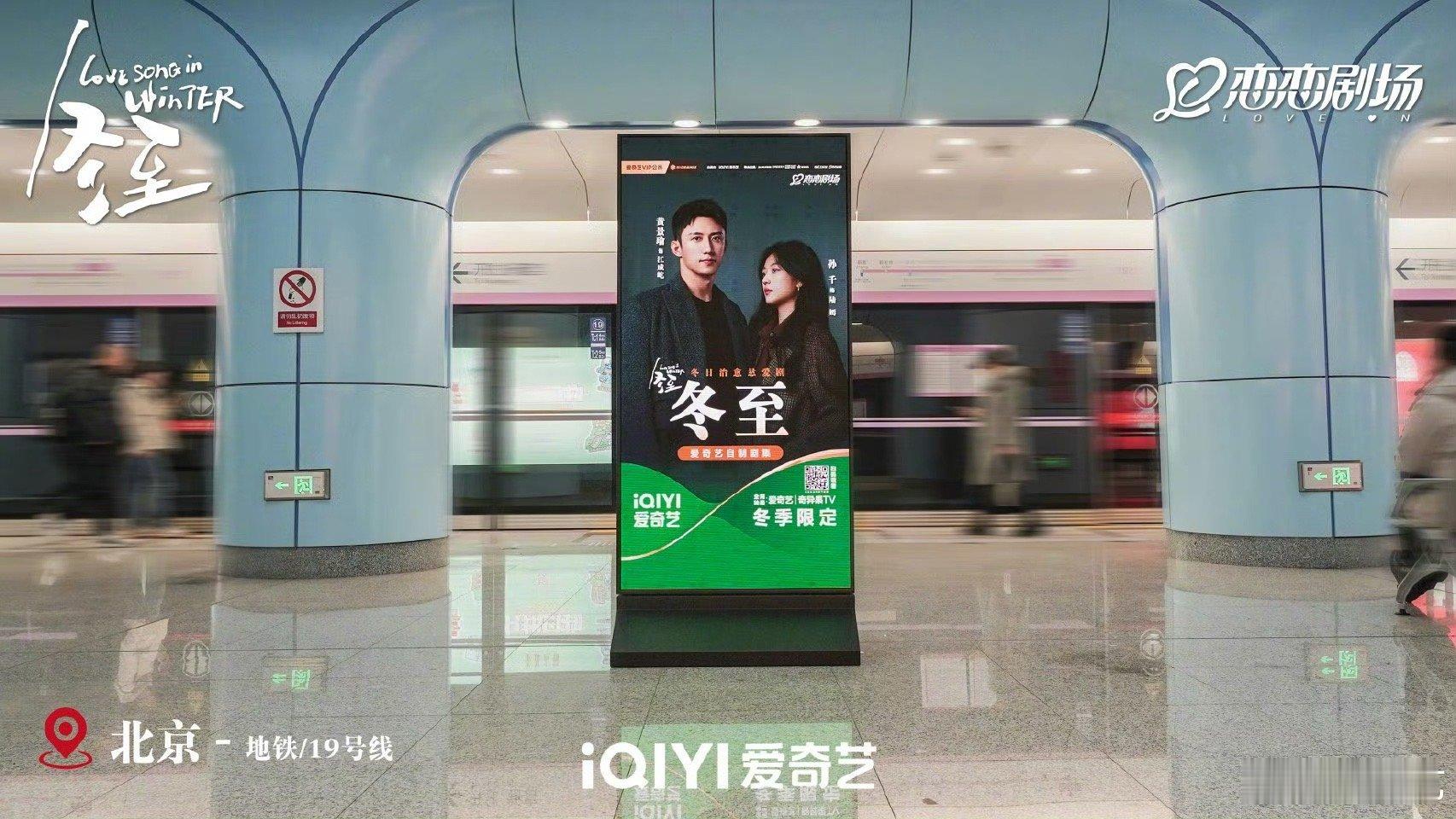 [赞啊] 网剧冬至 [赞啊] 黄景瑜江成屹  [赞啊] 冬至先追夫后追妻 冬至宣
