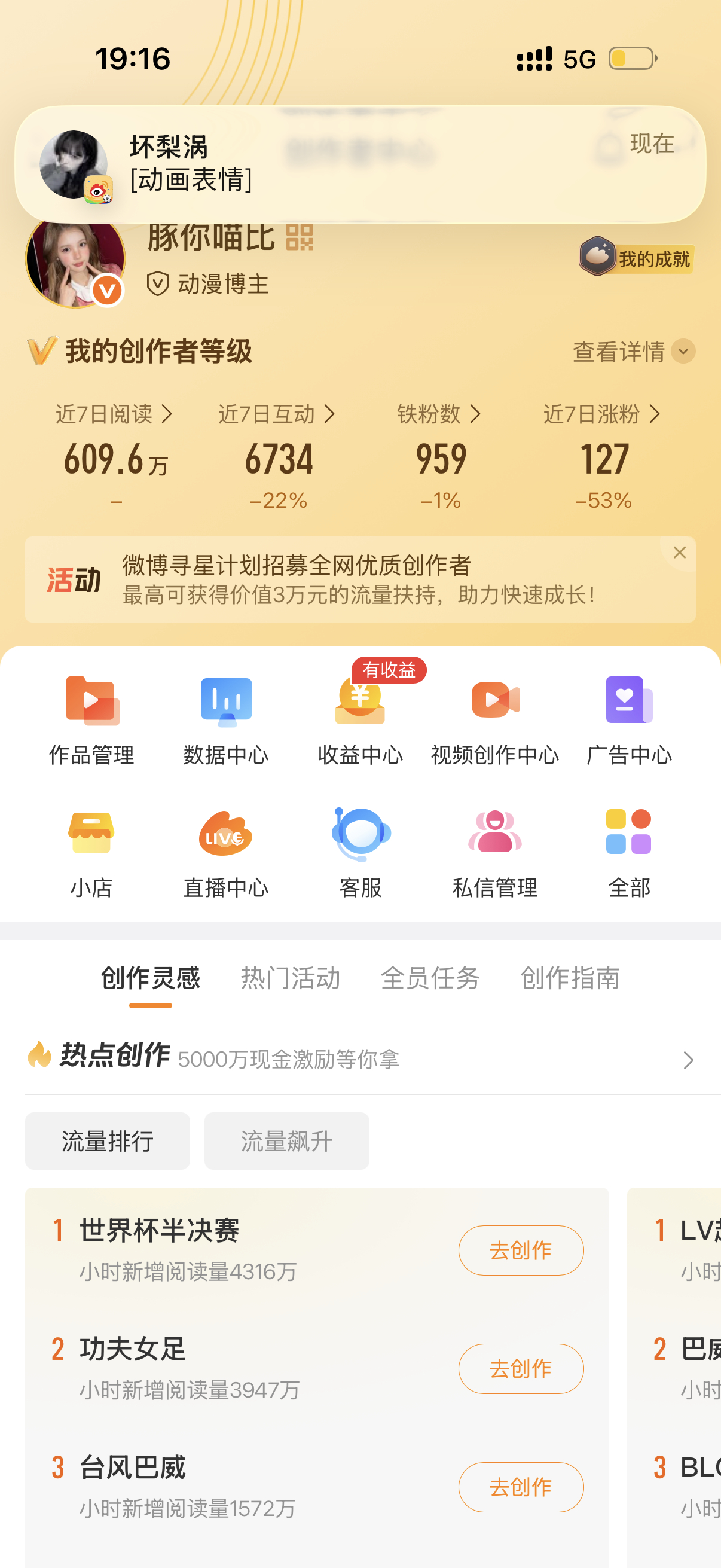 我无语了呀。 