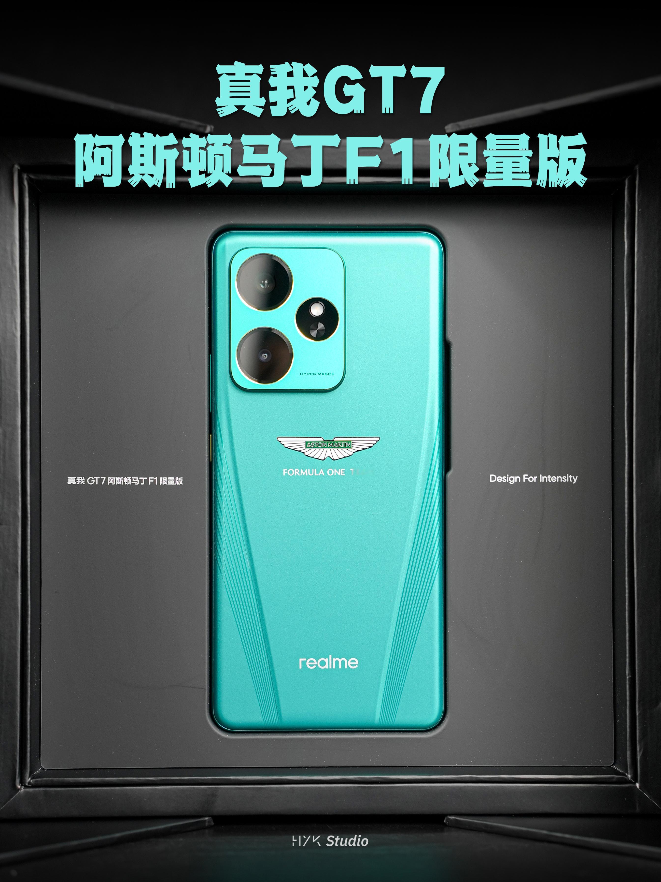 HYK图赏｜真我GT7阿斯顿马丁F1限量版赛车绿配色 + 金属渐变，配套碳纤维壳