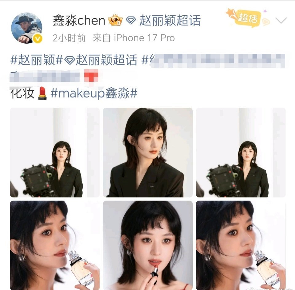 赵丽颖化妆师鑫淼这次造型确实挺新颖的，丽颖敢于挑战新风格。化妆师功不可没~赵丽颖