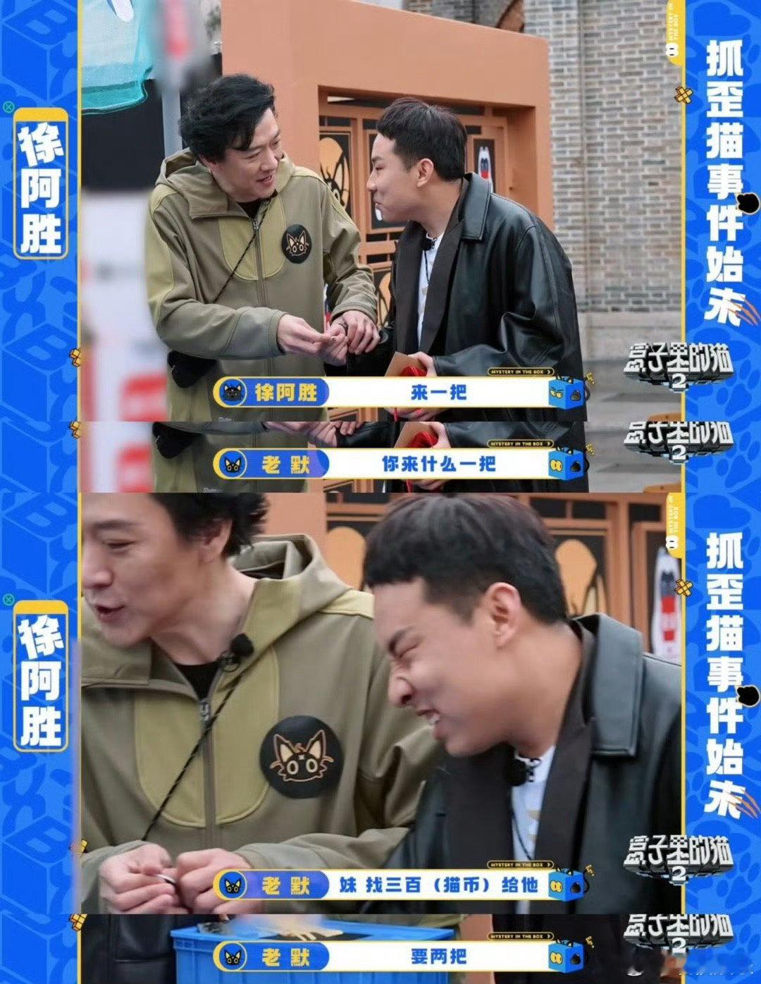 徐志胜拿捏老默比高启强还熟练 被徐志胜的脑回路惊到了！察觉老默套路后秒速反击，行