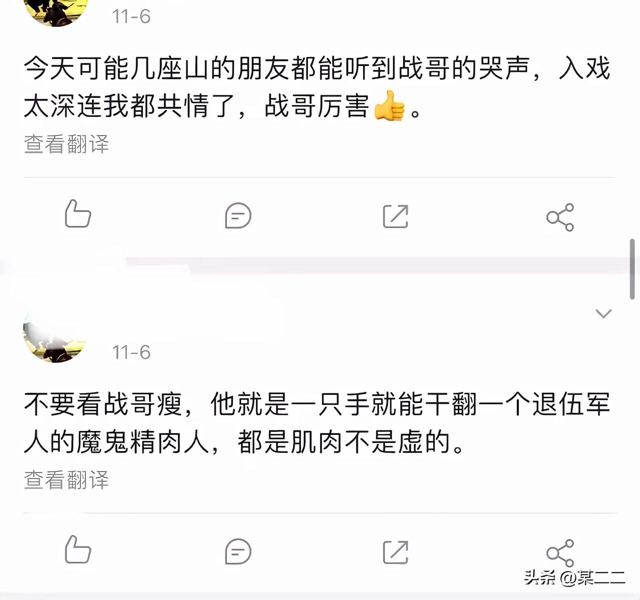 那么谦逊敬业那么好的人，会有好报的，命运不会辜负努力奔跑的人，等着看吧。加油，一