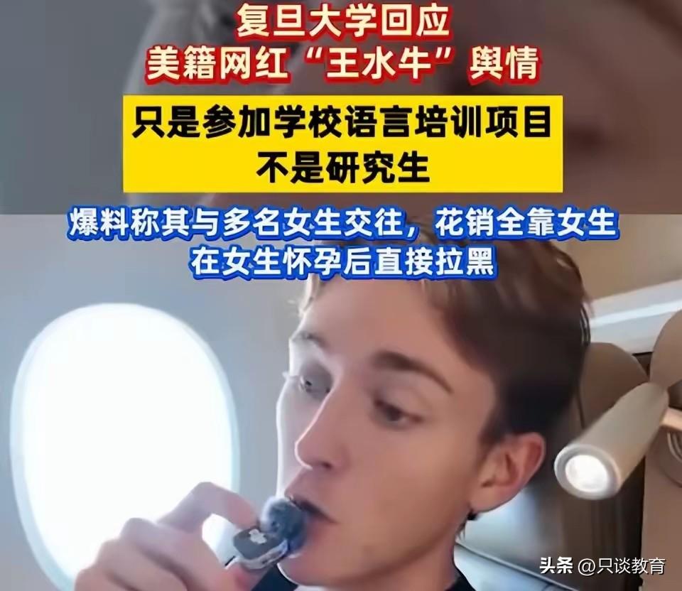 外籍“网骗”王水牛的真实人品彻底曝光！他究竟是会逃脱处理，还是会被驱逐出境呢？