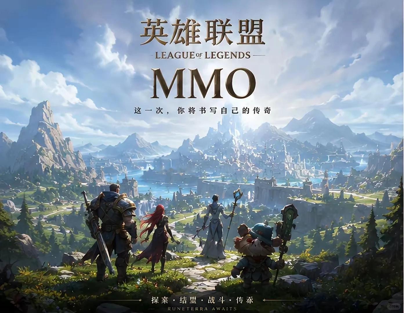 大家想象中的英雄联盟MMO游戏是什么样的？英雄联盟