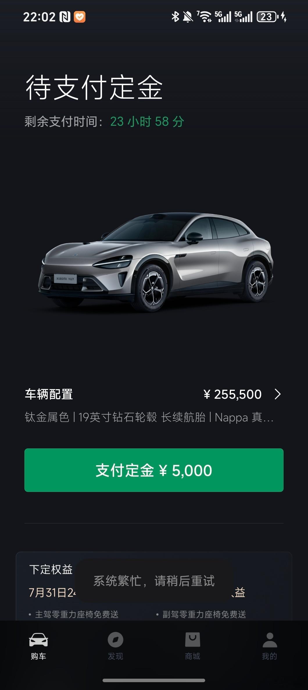 小米 YU7 的锁单太搞心态，我实名认证的，咋可能身份证错误，那你实名制咋过的[