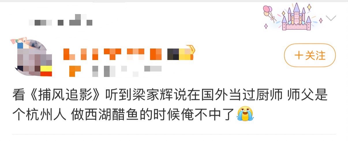 西湖醋鱼全责 《捕风追影》今日上映必须安利！成龙梁家辉为西湖醋鱼大打出手，正反派