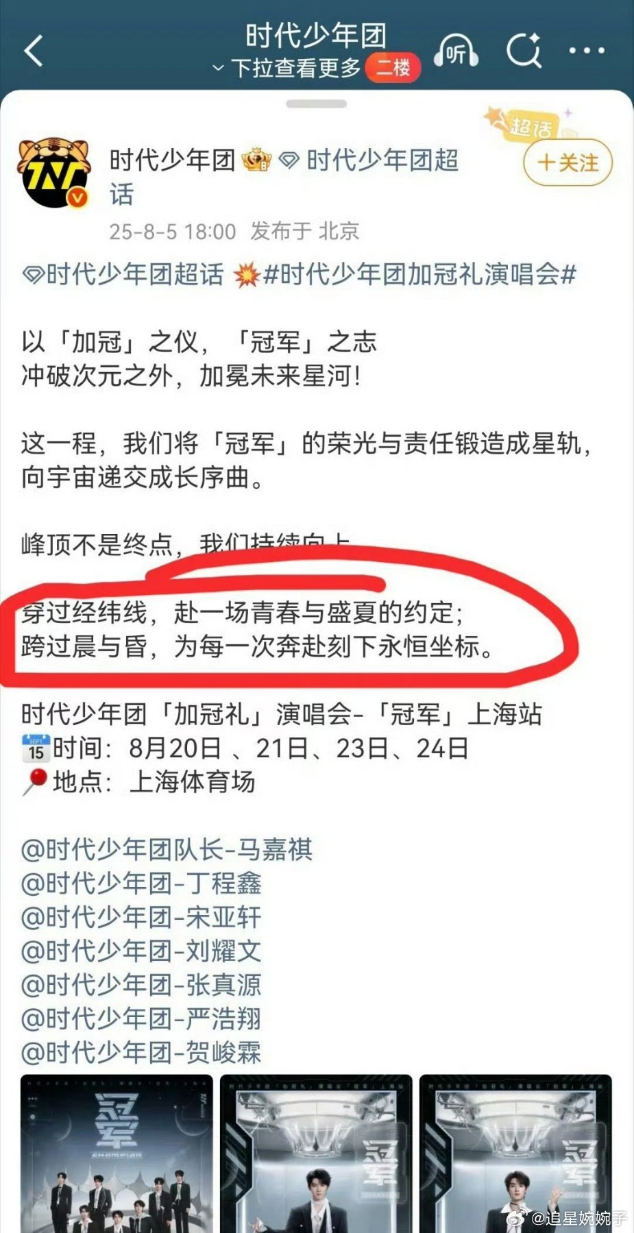 时代峰峻演唱会文案 抄袭抄袭应该怎么界定？首先没有直接复制，其次也不是进行的微小