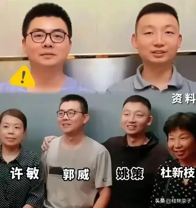 当初，
许大舅千里迢迢寻亲，
通过大药房及当地派出所，
锁定郭杜信息，
打老杜的