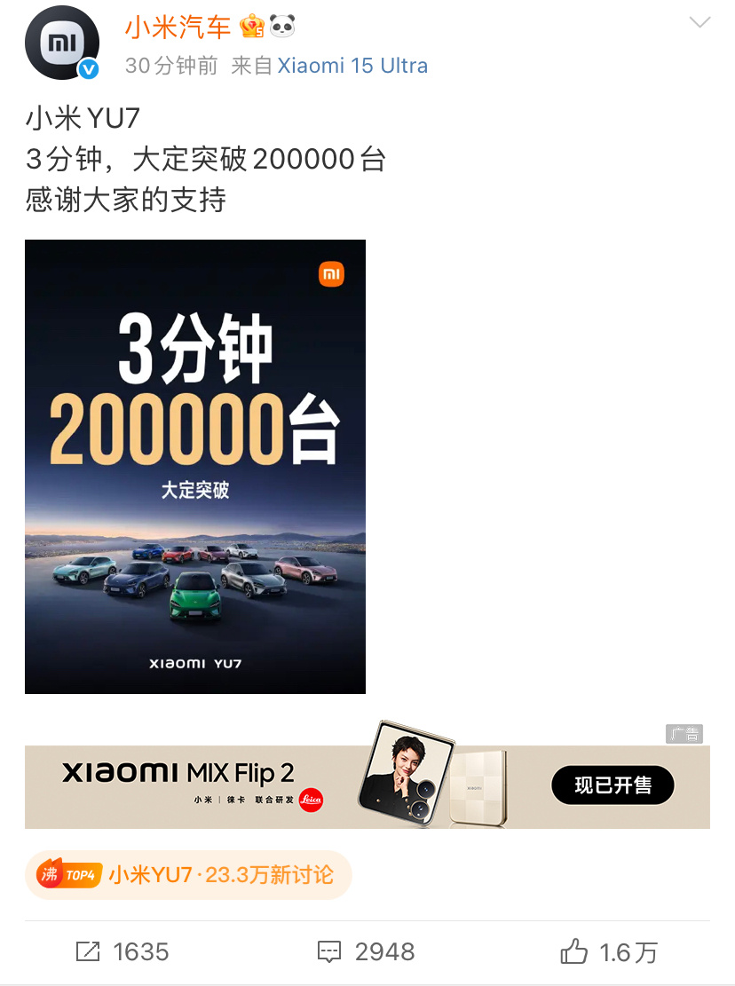 真爆了，这个场景可能在友商的脑海里浮现过无数次，但只有雷军在现实中做到了。大家说