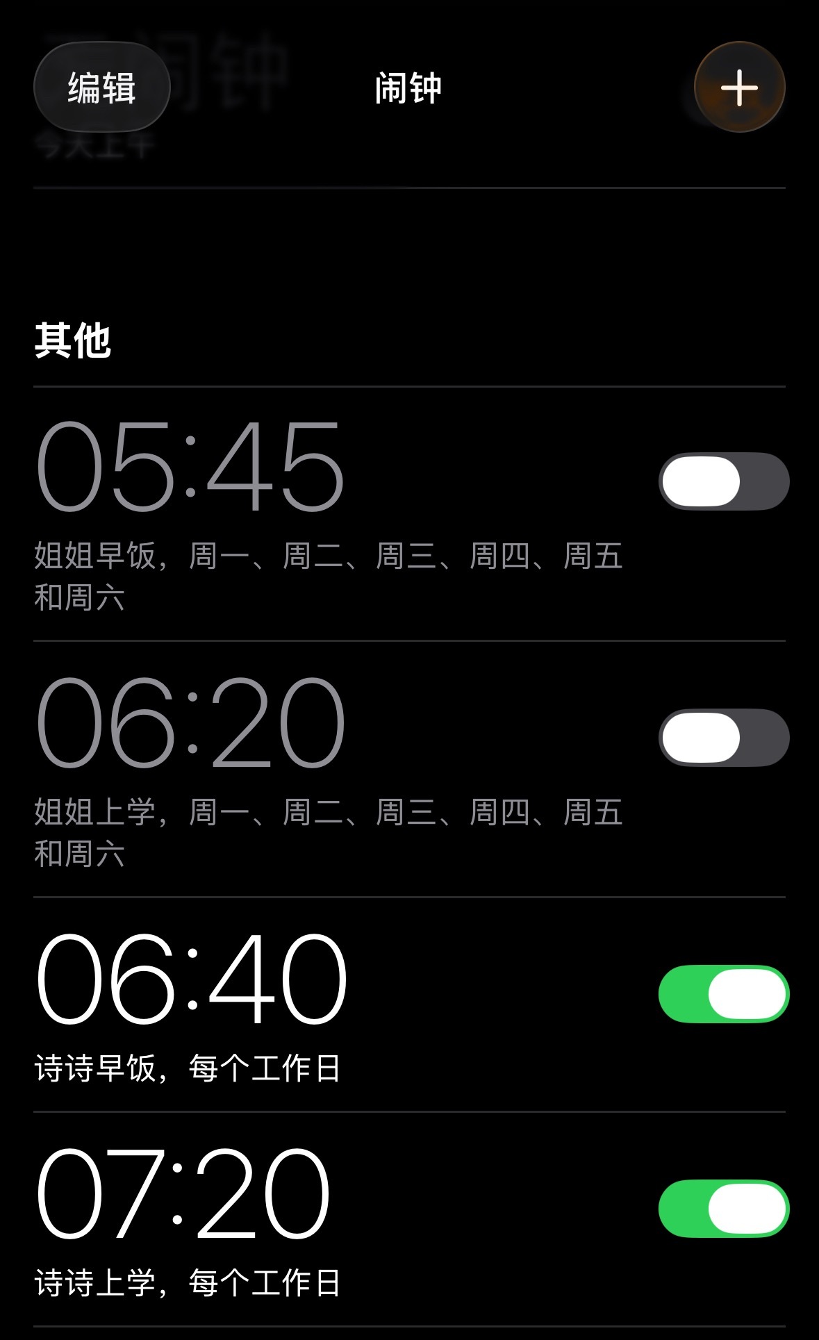 终于可以关掉这些闹钟了！生物钟慢慢调整吧！高考统考科目考试结束