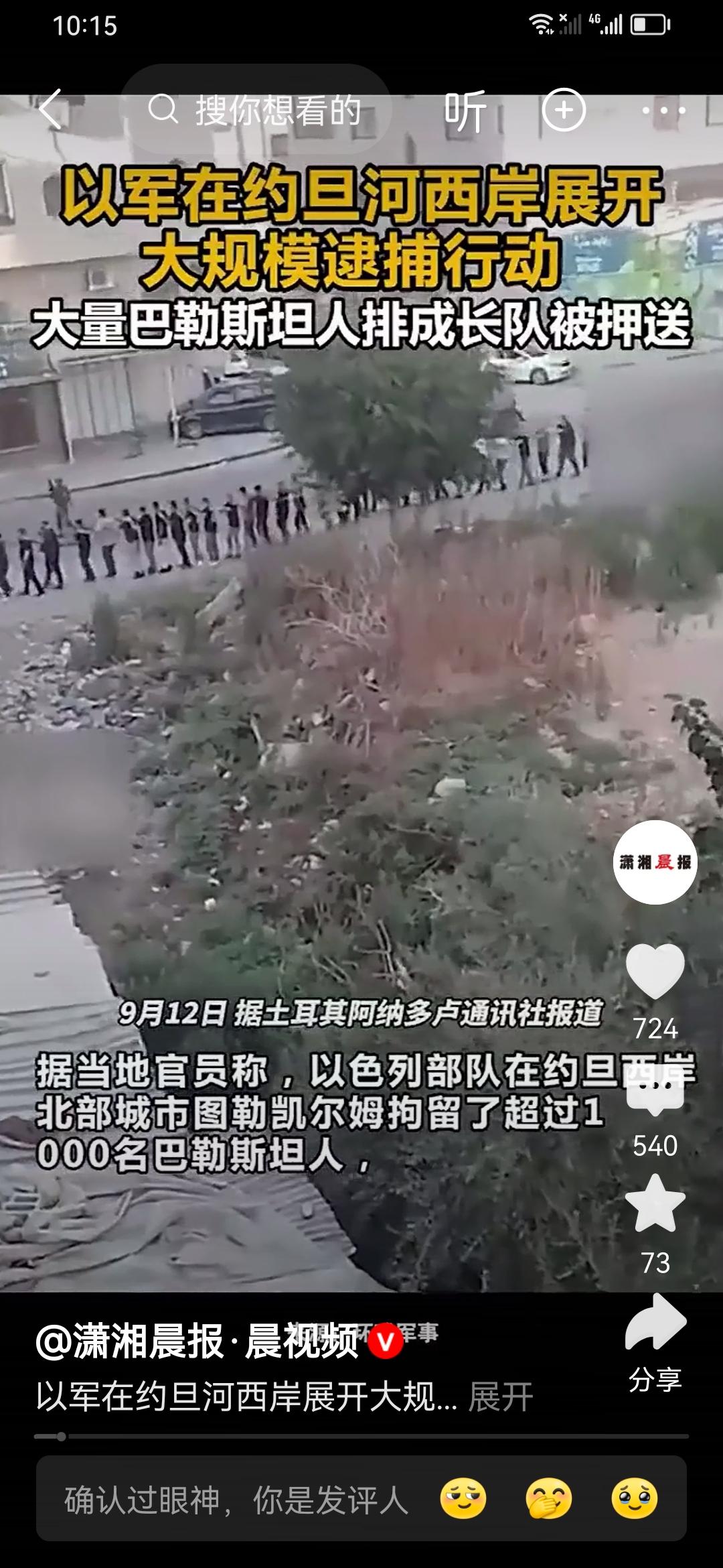 加沙人排长队被以军押送，去那？新的集中营？